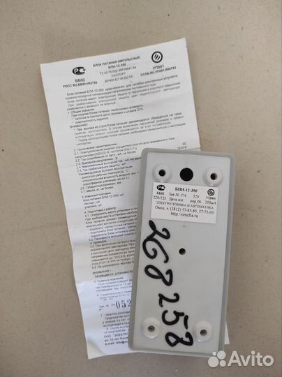 Импульсный блок питания бпи-12-350