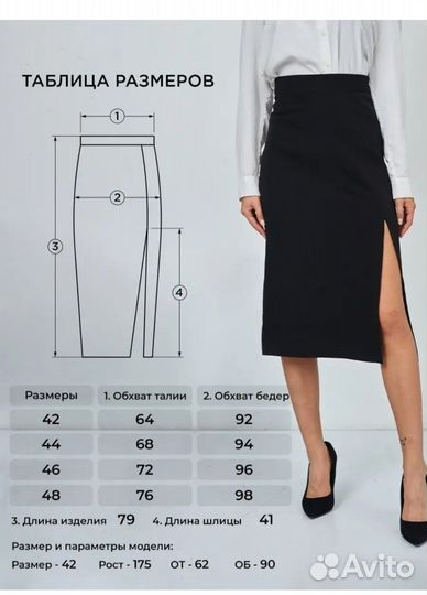 Юбка карандаш миди с разрезом новая