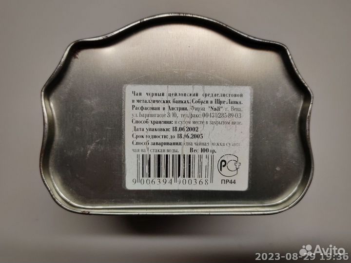 Жестянные коробки