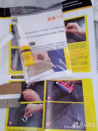 Рем.комплект для автомобильного стекла