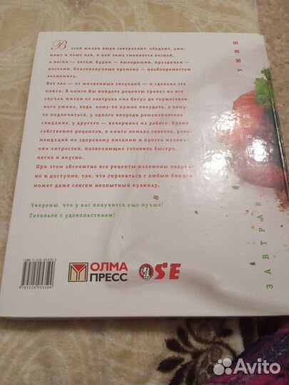 Большая кулинарная книга