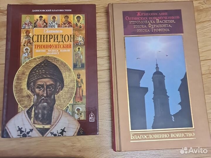 Православная литуратура, репринтные книги