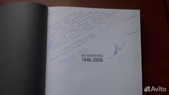 Книга. Фотолетопись 