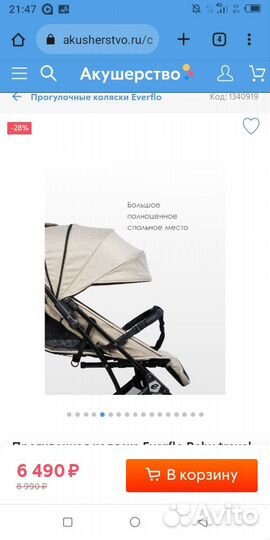 Коляска детская складная