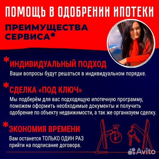 Ипотека без трудоустройста