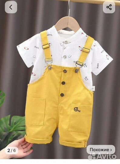 Костюм детский 80-86 размер