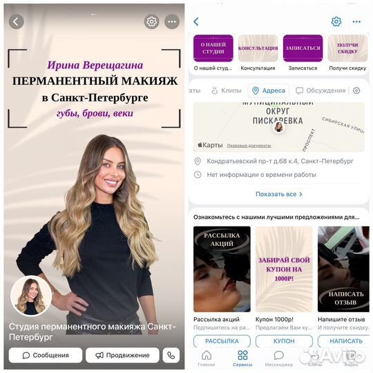 Создание и упаковка сообществ в вк/чат-бот/таргет