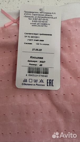 Косынка для девочки 46-48 новая