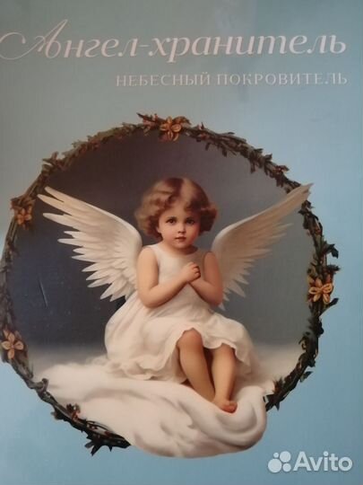 Иконки ангел хронитель, монетный ангелочки