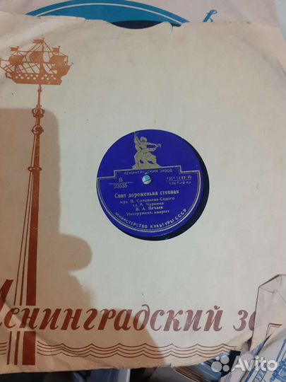 Патефонные пластинки