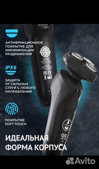 Электробритва maverick