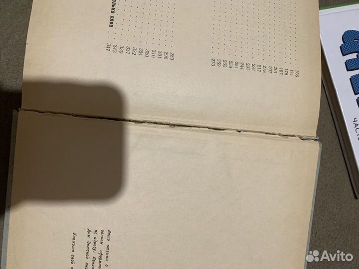 Книга 1965 г выпуска