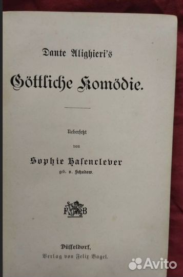 Данте Алигьери Божественная комедия