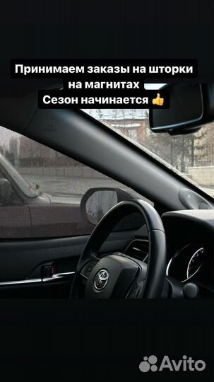 Шторки на авто