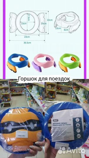 Горшок в дорогу