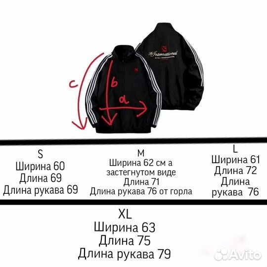 Зипка утепленная Dota 2 the International