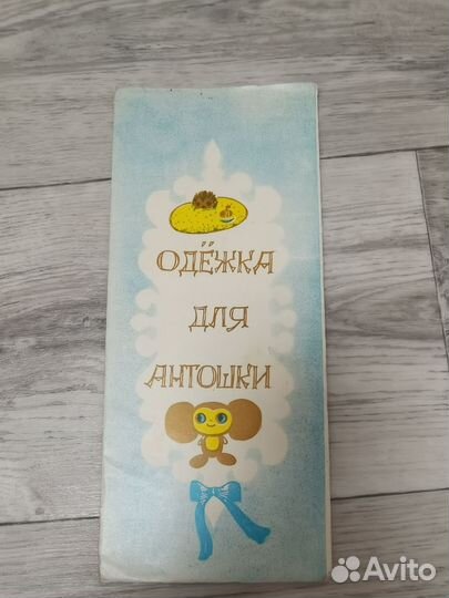 Одежка для Антошки