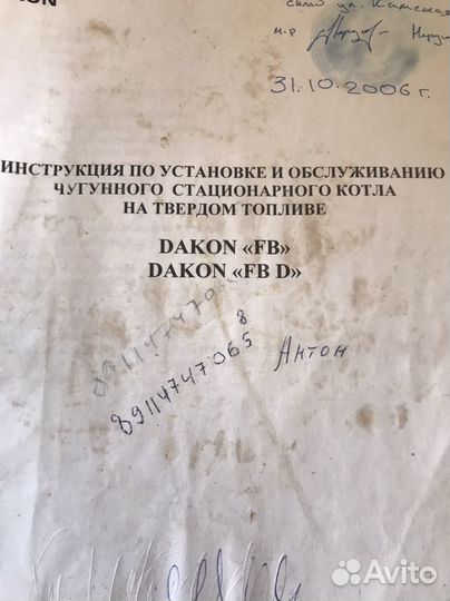 Котел на твердом топливе бу