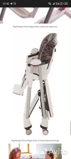 Стульчик для кормления Peg-perego Prima