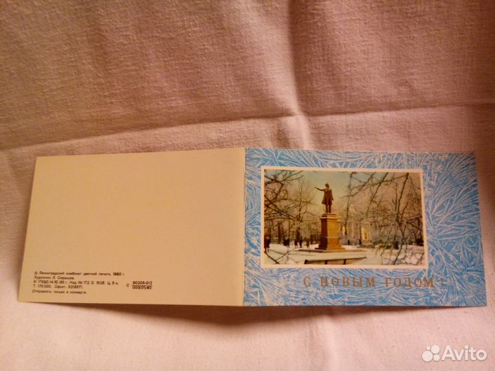 Открытки советские, разные авторы