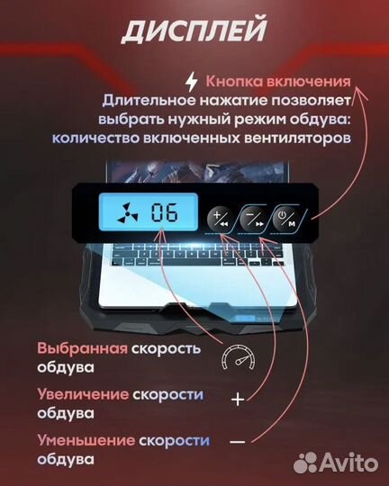 Подставка для охлаждения ноутбука