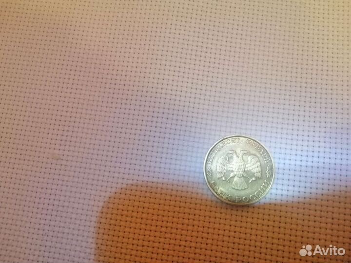 50 рублей 1993 года