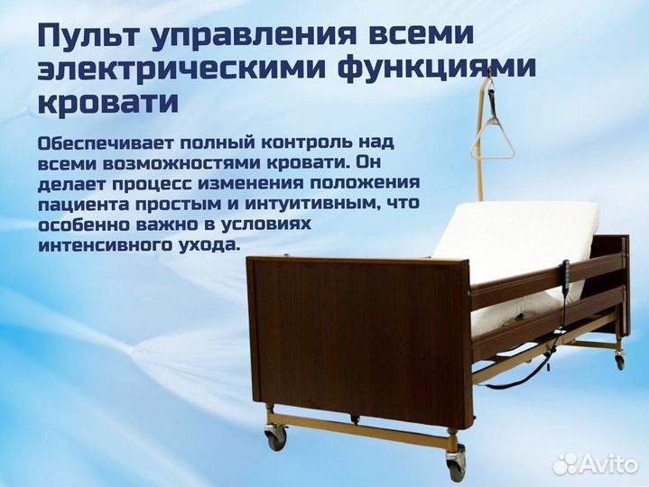 Кровать функциональная для ухода за больными