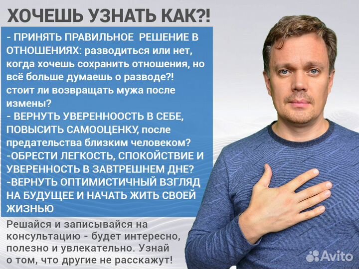 Кризисный семейный консультант. Коуч. Психолог