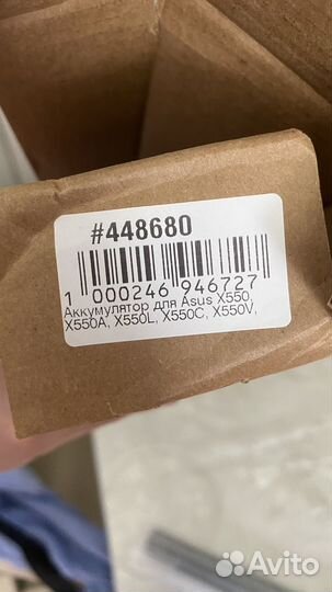Аккамулятор (Батарея ) asus x550