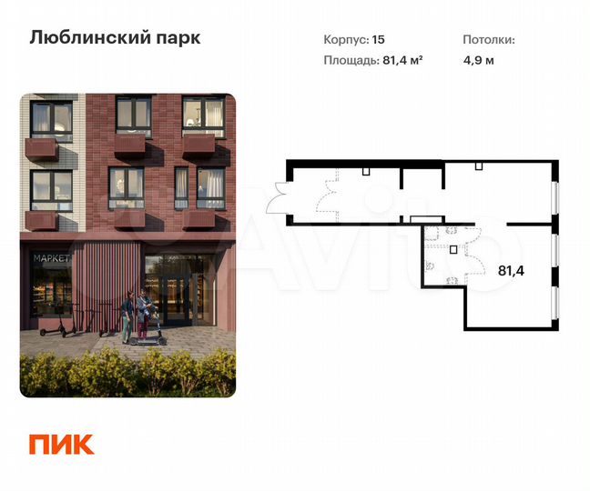 Продам помещение свободного назначения, 81.4 м²