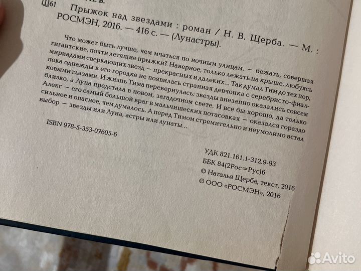 Наталья Щерба 