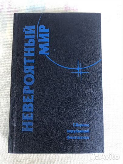 Книги фантастика