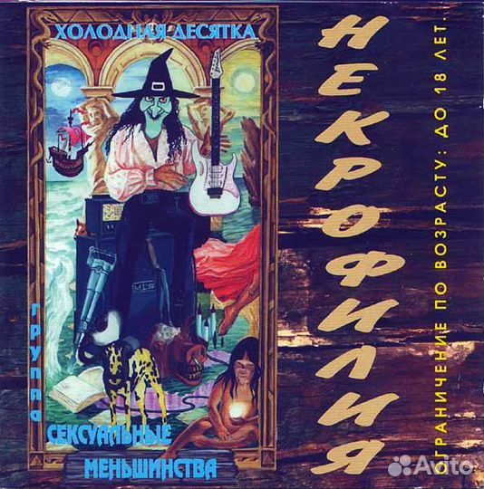 Русский рок cd