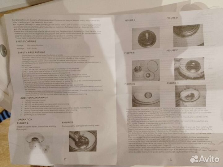 Аппарат для приготовления сахарной ваты