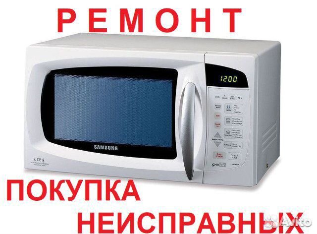 Ремонт микроволновок, мультиварок, электромясорубо