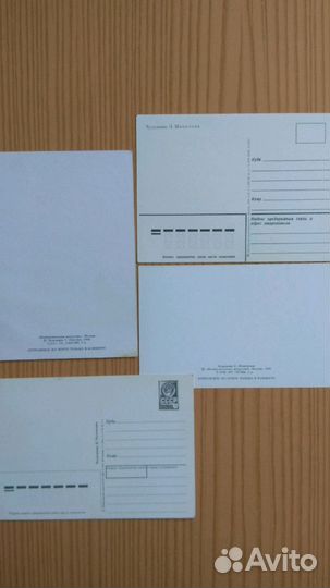 Открытки СССР - 80-х г