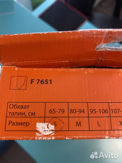 Бандаж для беременных - дородовой 65-79 см