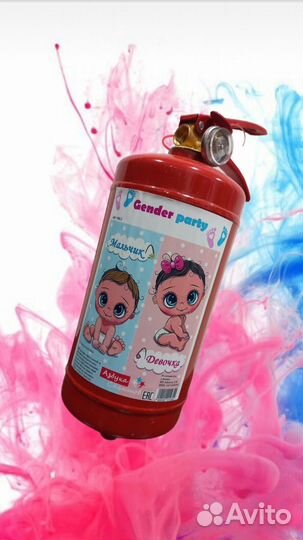 Огнетушитель для гендер пати