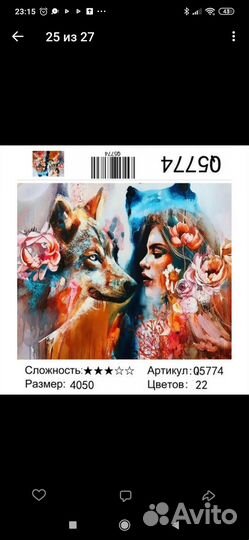 Картина по номерам