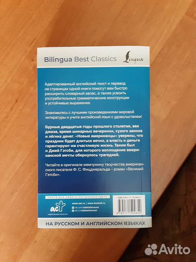 Книга на английском языке