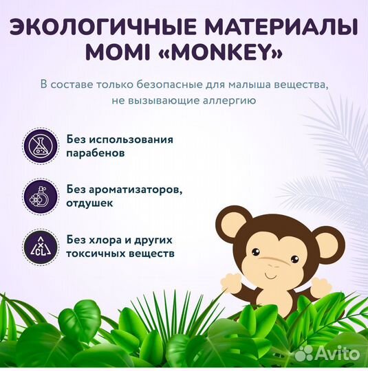 Подгузники трусики momi 3