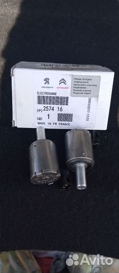 Соленоиды АКПП dp0 al4