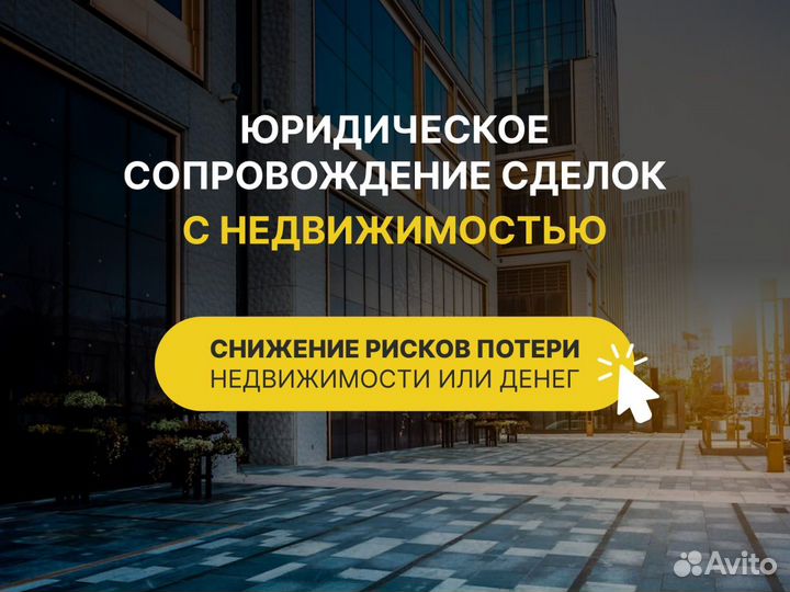 Риэлтор/Срочный выкуп недвижимости/квартир/комнат