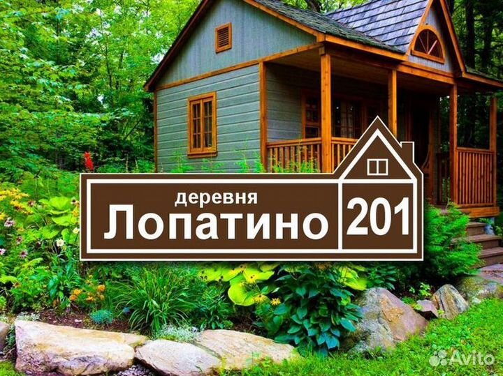 Табличка на забор адресная