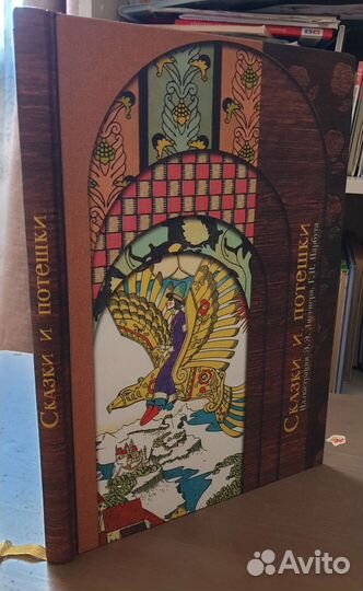 Сказки и потешки