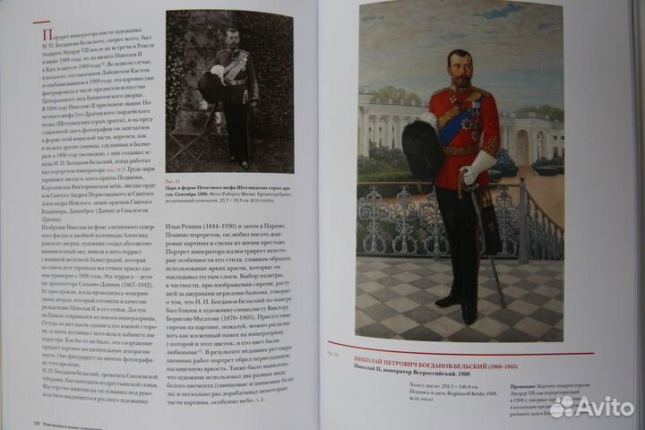 Книги Искусство. Русские сокровища британской кор