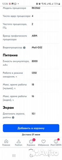 Планшеты новые Oukitel OT6