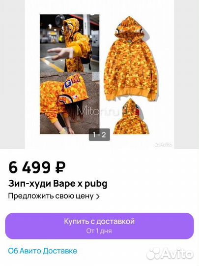 Зип-худи Bape x pubg