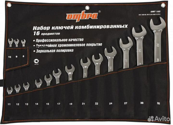 Ombra OMT16S Набор ключей комбинированных 16 пр. 8