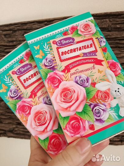 Подарки на день дошкольного работника